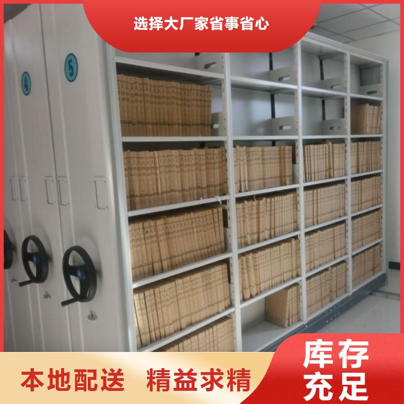 来电详谈【鑫康】档案库房移动密集柜