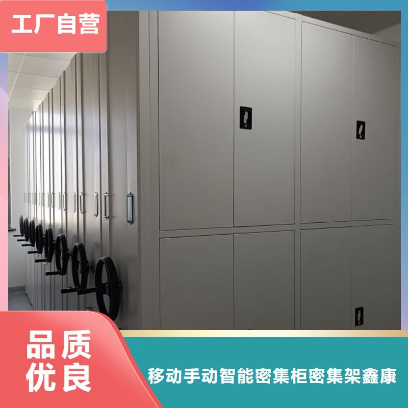 厂家欢迎来电【鑫康】电动移动密集柜