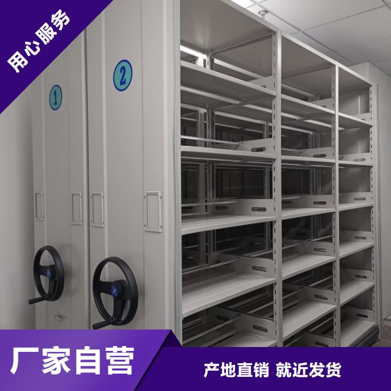 【智能密集柜】_移动密集架优选原材鑫康智能移动文件柜