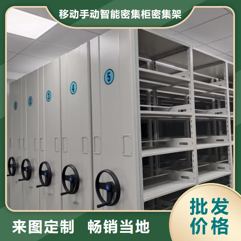 【智能密集柜】_移动密集架优选原材鑫康智能移动文件柜