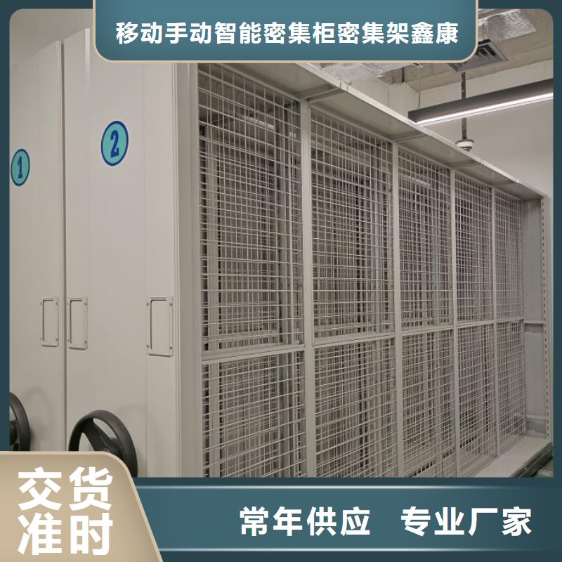 恭候莅临【鑫康】文件密集架