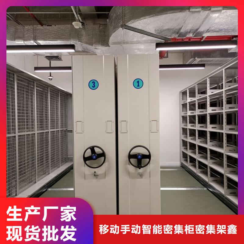 实地验商【鑫康】会计密集架