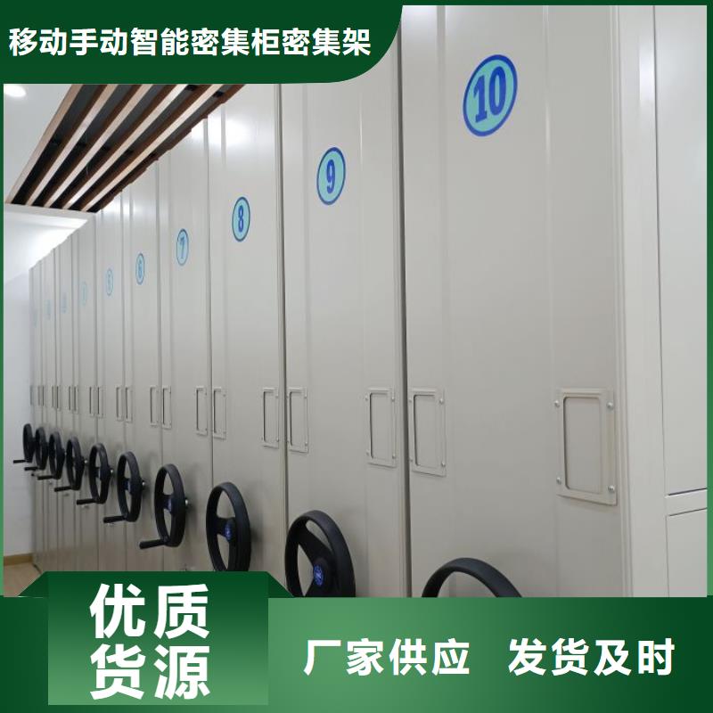 新的满意【鑫康】铁皮密集柜