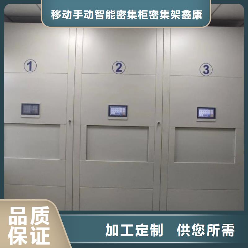 哪里销售【鑫康】手动移动档案柜