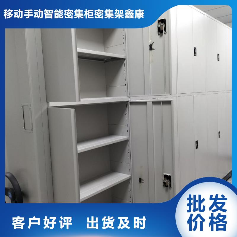 密集架移动柜热销好货