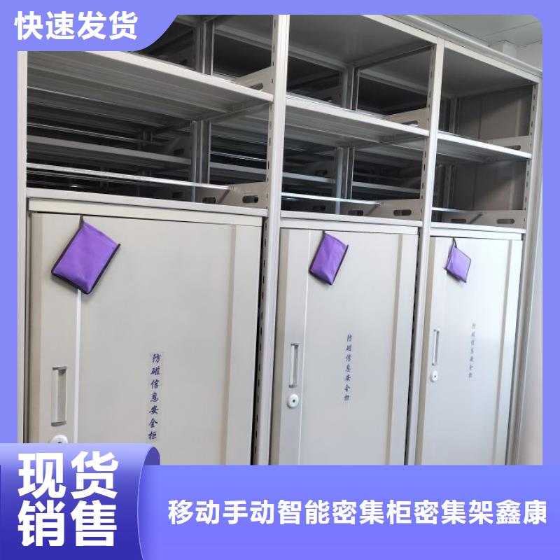 密集架移动柜热销好货