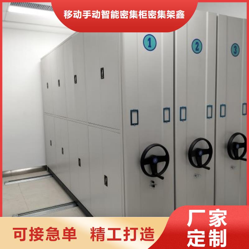 服务客户【鑫康】活动式密集架