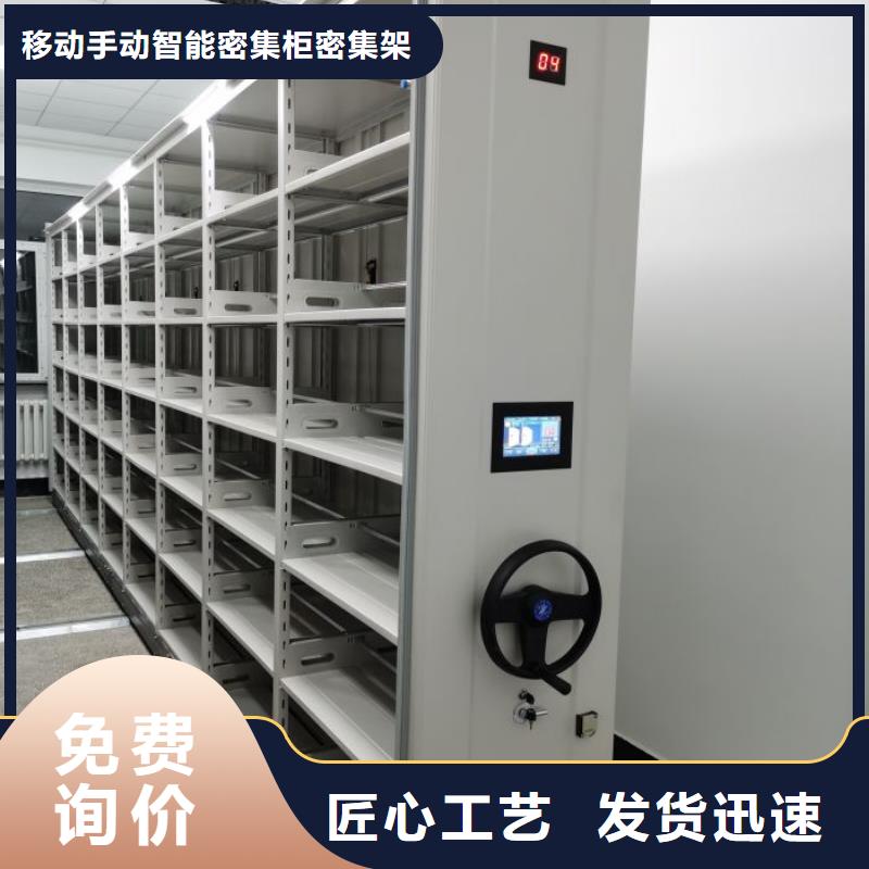 橱式密集柜按需定做