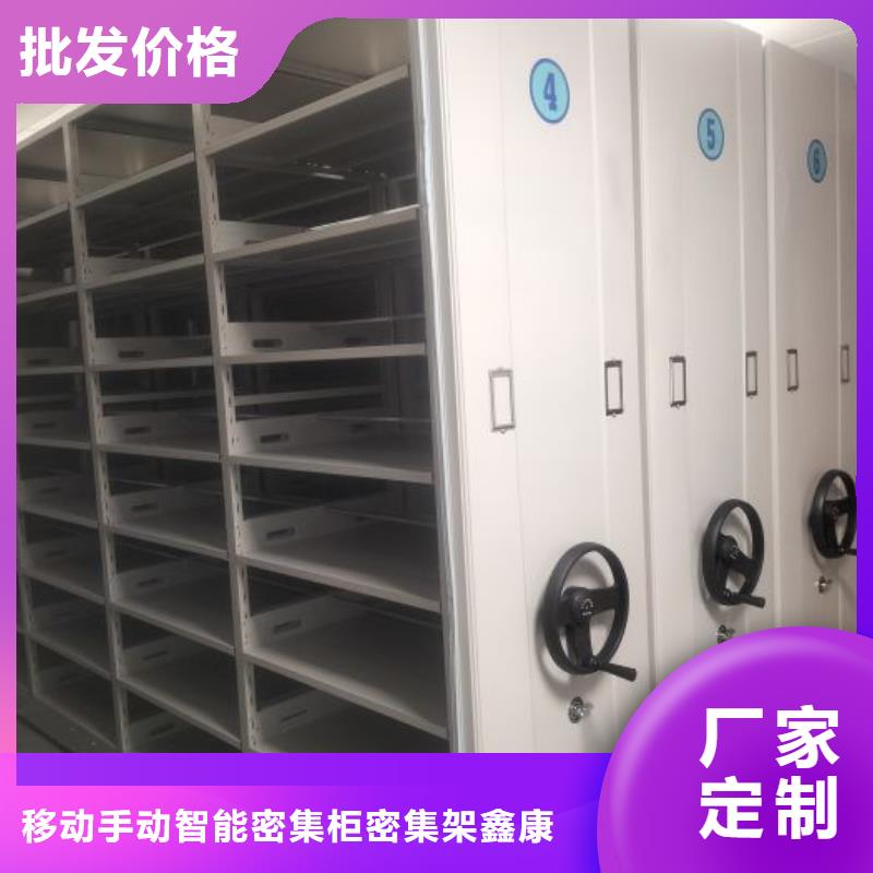 顾客至上【鑫康】档案室手动密集架