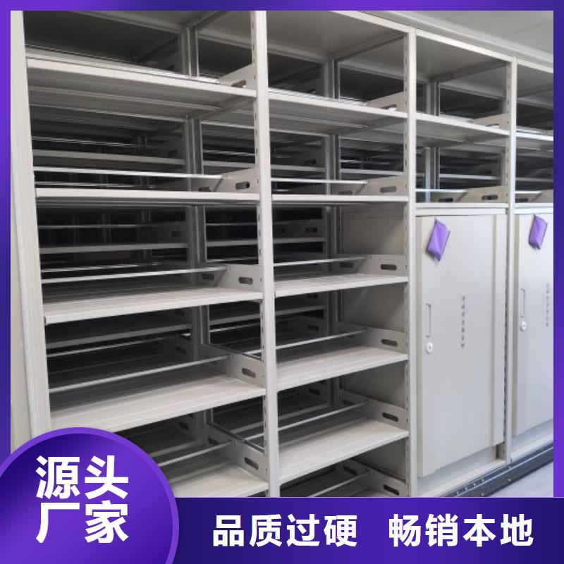 技术指导【鑫康】密集架移动档案柜