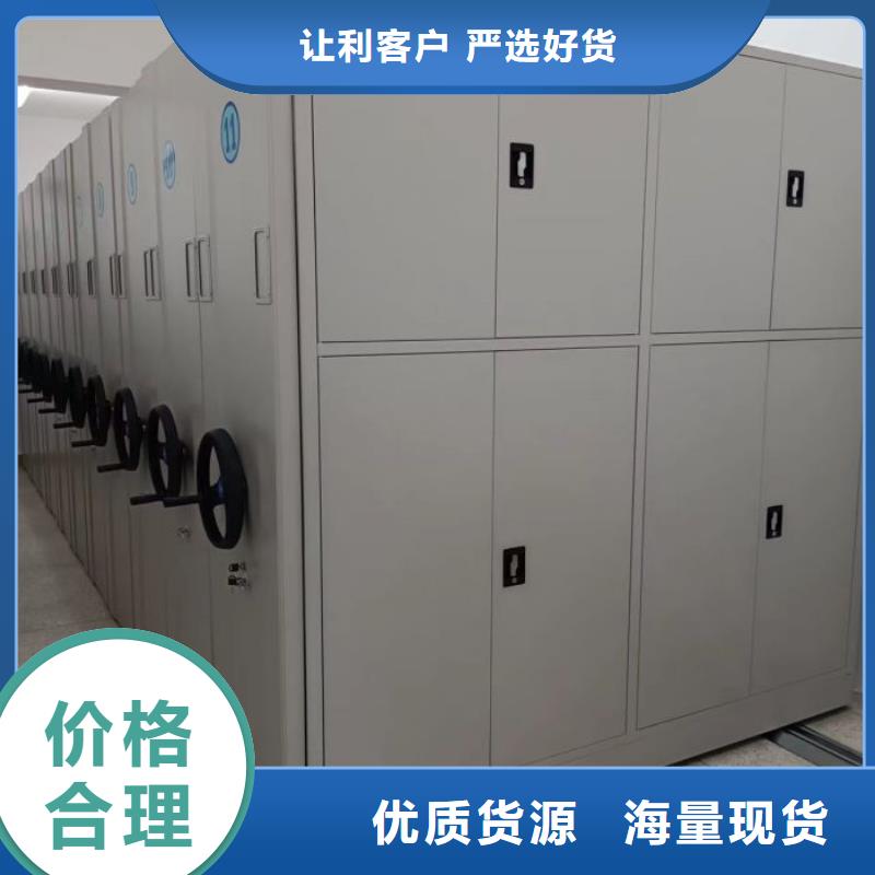 锐意进取【鑫康】三沙市密集档案资料柜