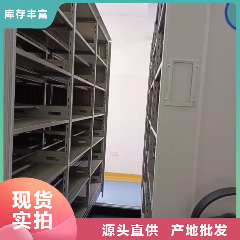 锐意进取【鑫康】三沙市密集档案资料柜
