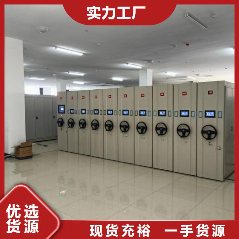 实地验商【鑫康】自动选层档案柜