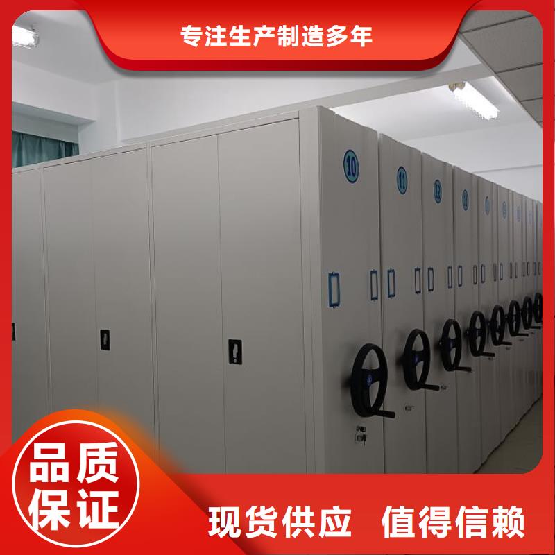 技术指导【鑫康】密集架移动档案柜
