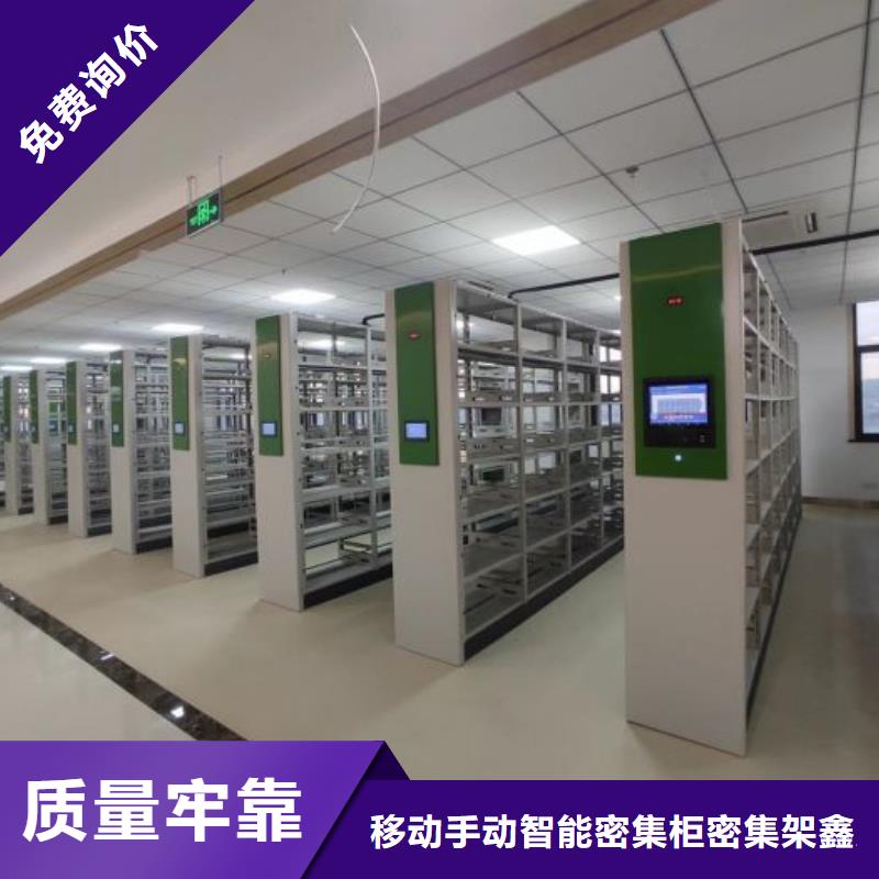 生产档案密集移动架_精选厂家
