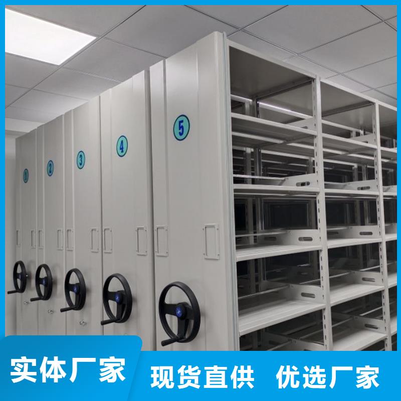 锐意进取【鑫康】三沙市密集档案资料柜