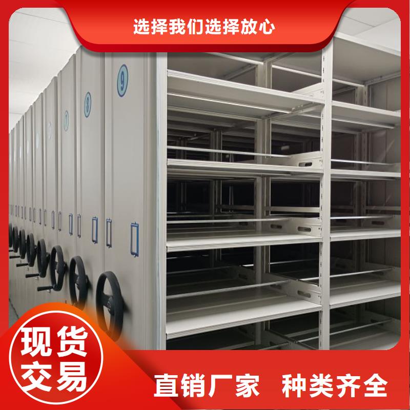 锐意进取【鑫康】三沙市密集档案资料柜