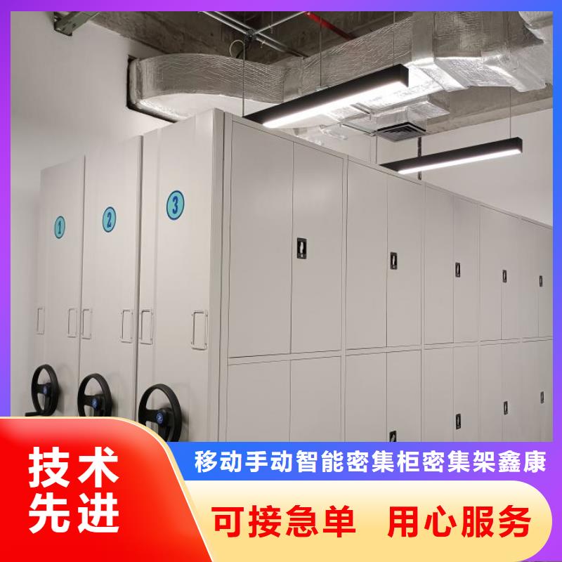 零售价【鑫康】档案架