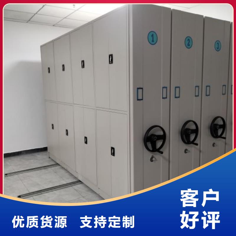 好品质用的放心【 密集柜2 档案密集柜密集架现货直供】