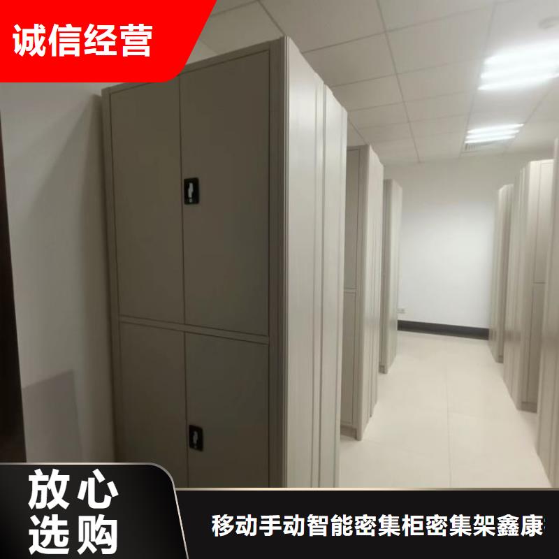 恭请合作【鑫康】档案室手动密集架