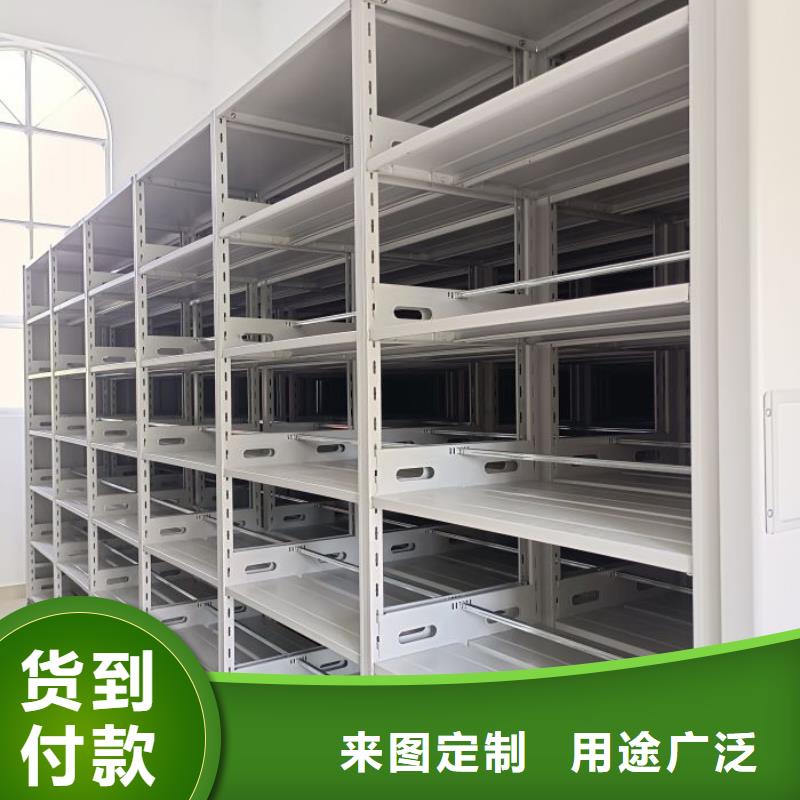 锐意进取【鑫康】三沙市密集档案资料柜
