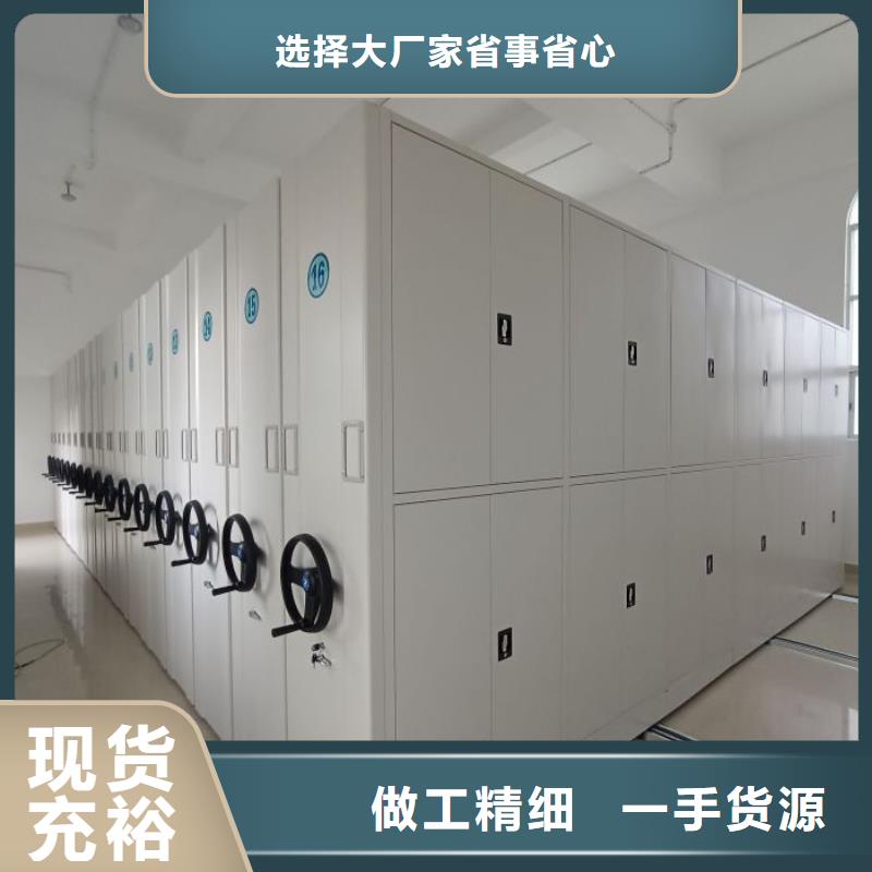 生产档案密集移动架_精选厂家
