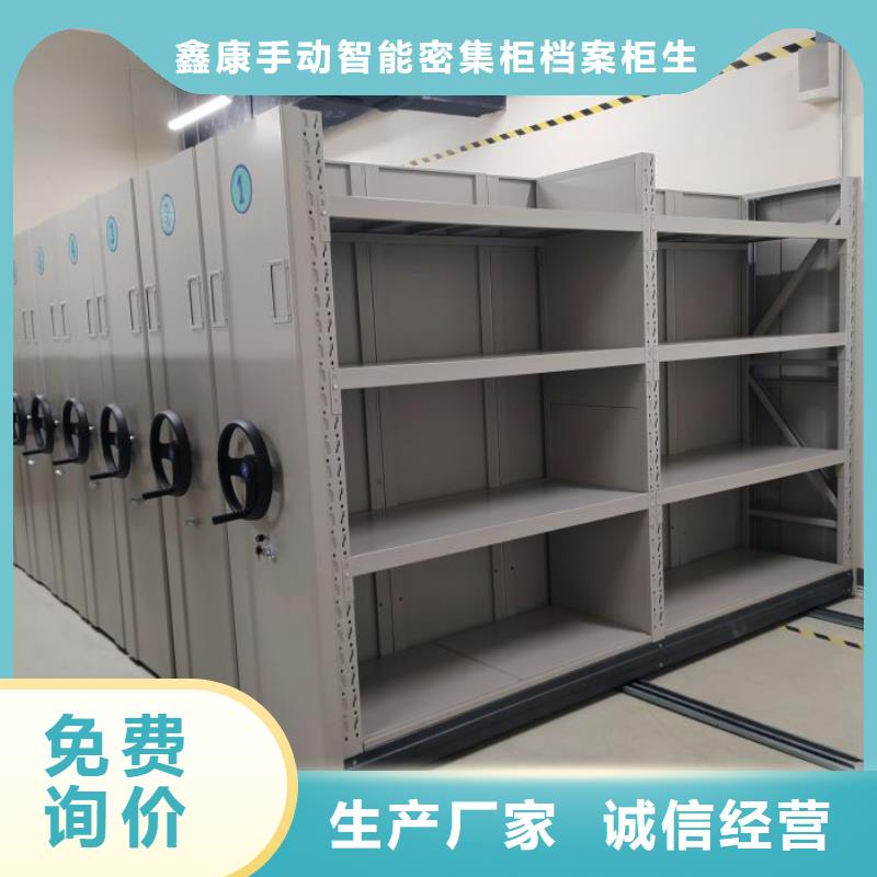 质量认证【鑫康】移动密集型文件柜