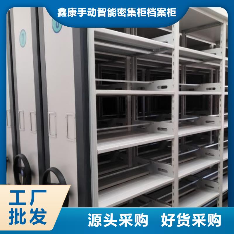 厂家分享实现盈利的早期秘诀【鑫康】底图密集架