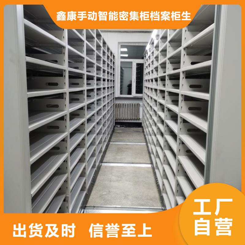 厂家服务【鑫康】移动式密集柜