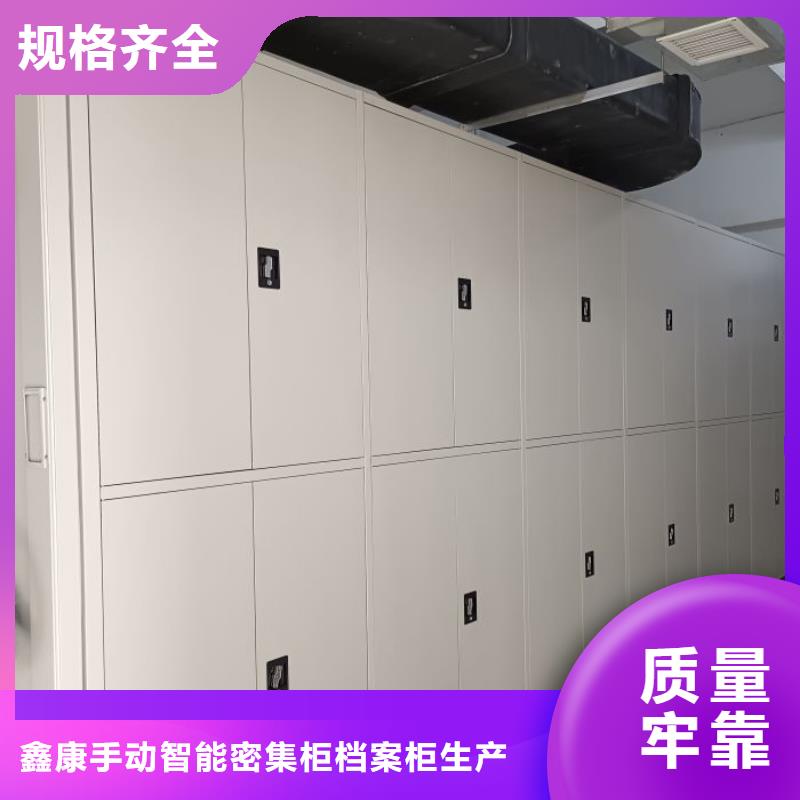 产品发展趋势和新兴类别【鑫康】封闭式密集柜