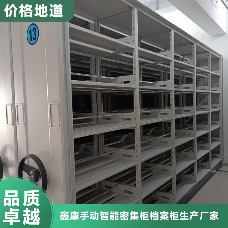 厂家分享实现盈利的早期秘诀【鑫康】底图密集架