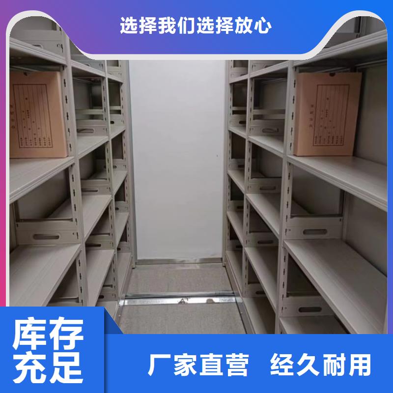 详情咨询【鑫康】全封闭式密集柜