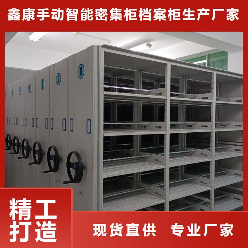 产品问题的原理和解决【鑫康】资料室密集柜