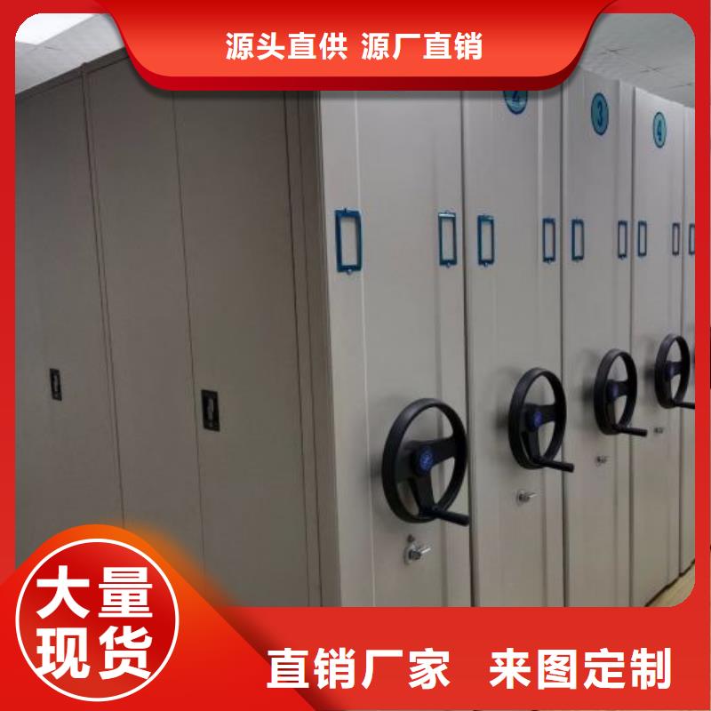 厂家分享实现盈利的早期秘诀【鑫康】底图密集架