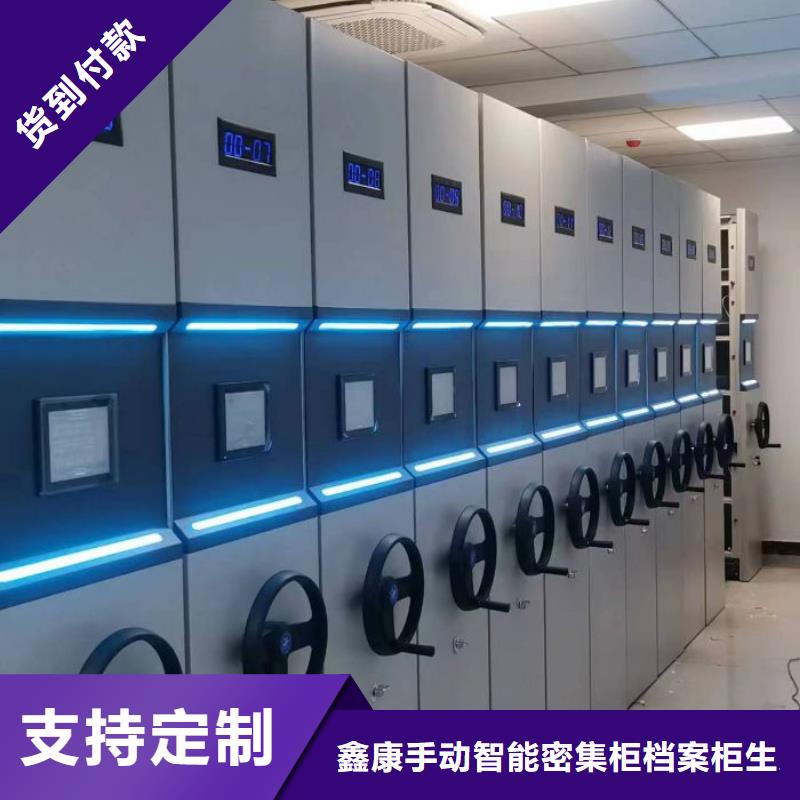 产品发展趋势和新兴类别【鑫康】封闭式密集柜