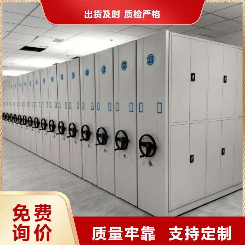 厂家分享实现盈利的早期秘诀【鑫康】底图密集架