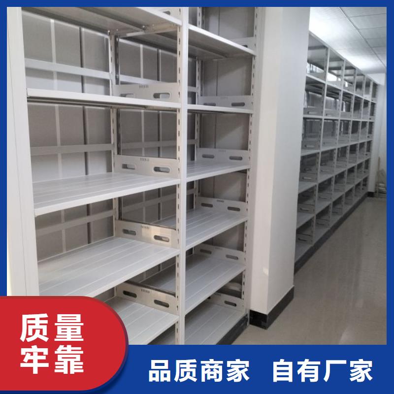 使用方法【鑫康】档案柜密集