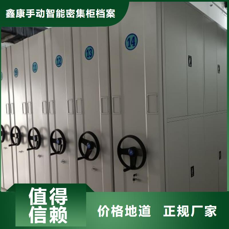 现货供应手动型摇臂式密集柜_批发手动型摇臂式密集柜