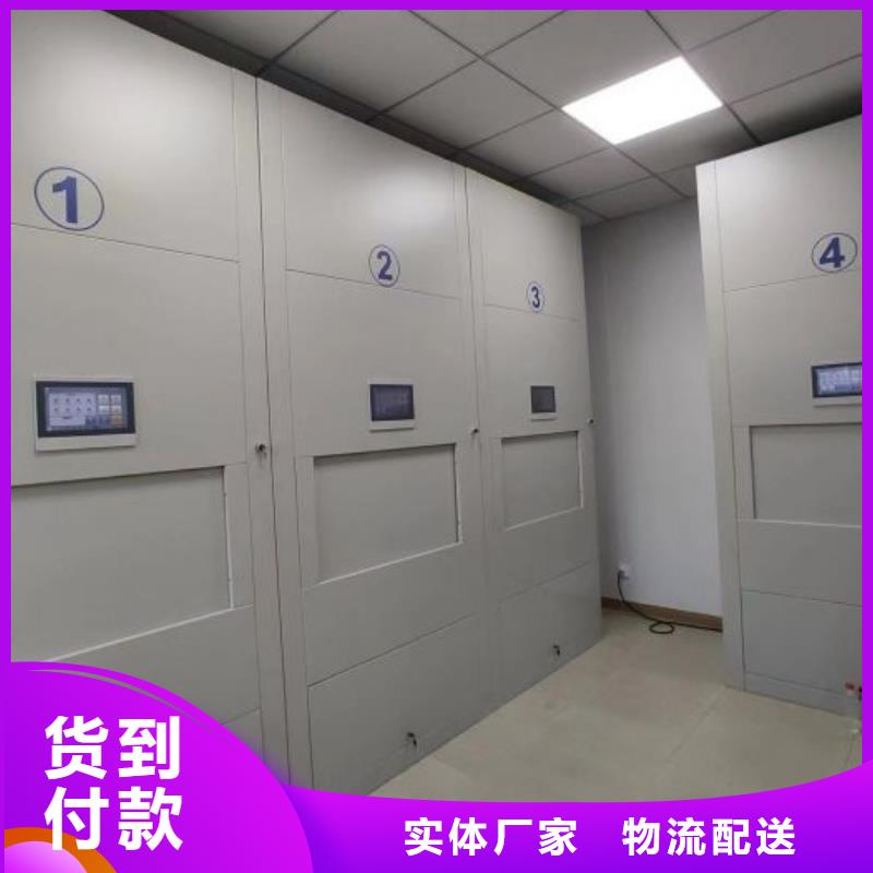 智能移动文件柜-视频-辽宁省|丹东|营口|盘锦|沈阳|辽阳|大连|本溪智能移动文件柜-鑫康