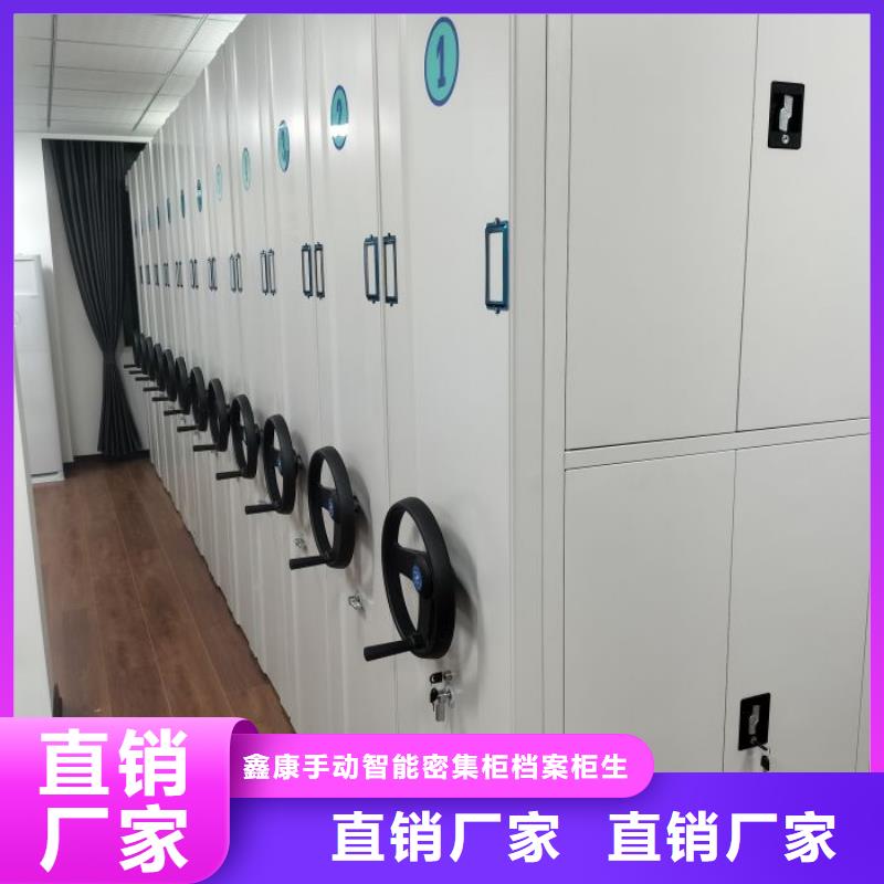 厂家服务【鑫康】档案资料管理密集柜