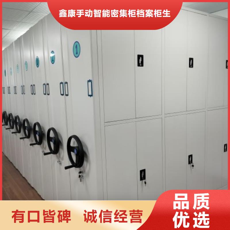 手摇式密集柜可靠满意