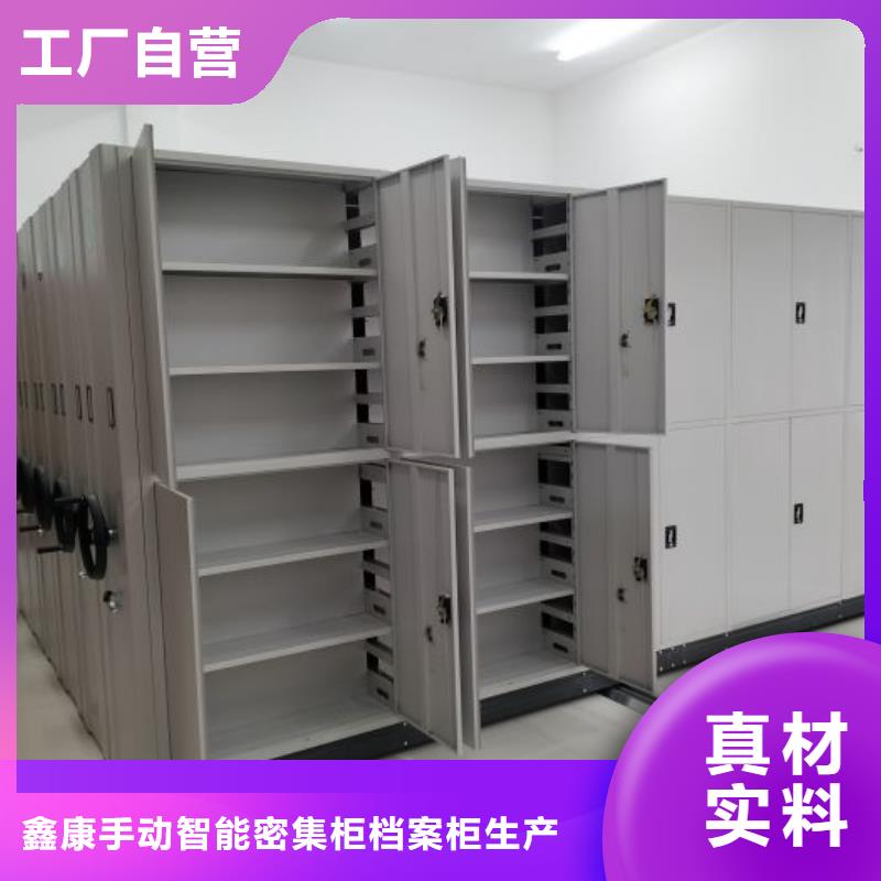 同心协力【鑫康】切片密集柜