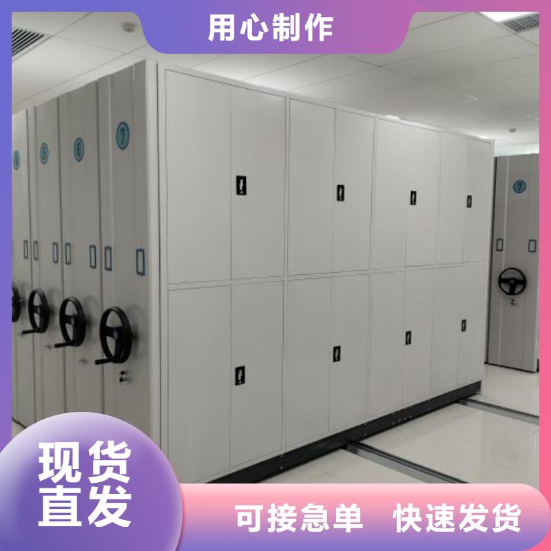 用心做事【鑫康】金属密集柜