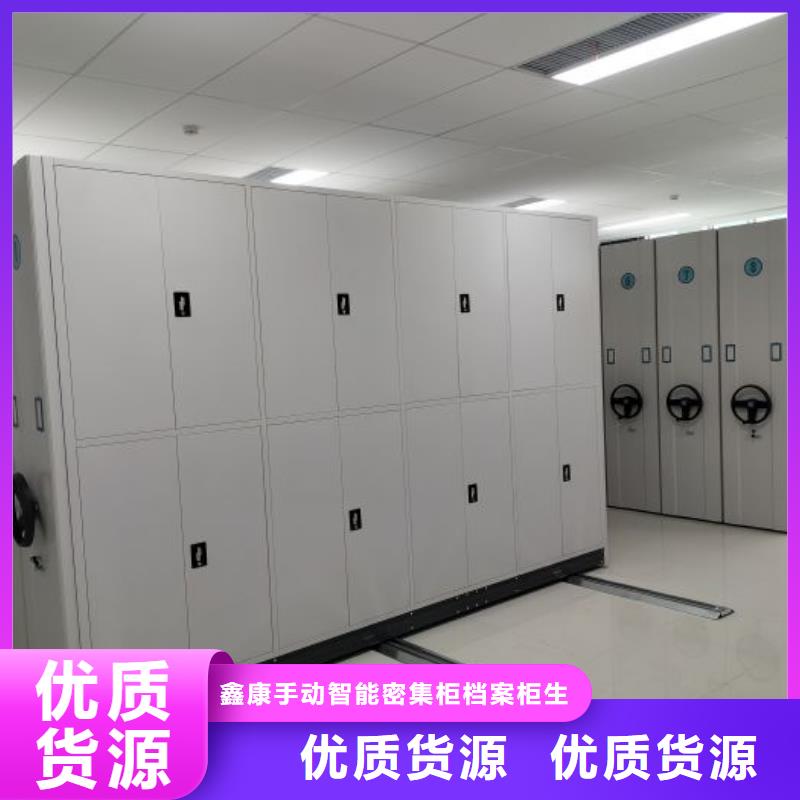 功能及特点产品的选用原则有哪些【鑫康】摇把式密集柜