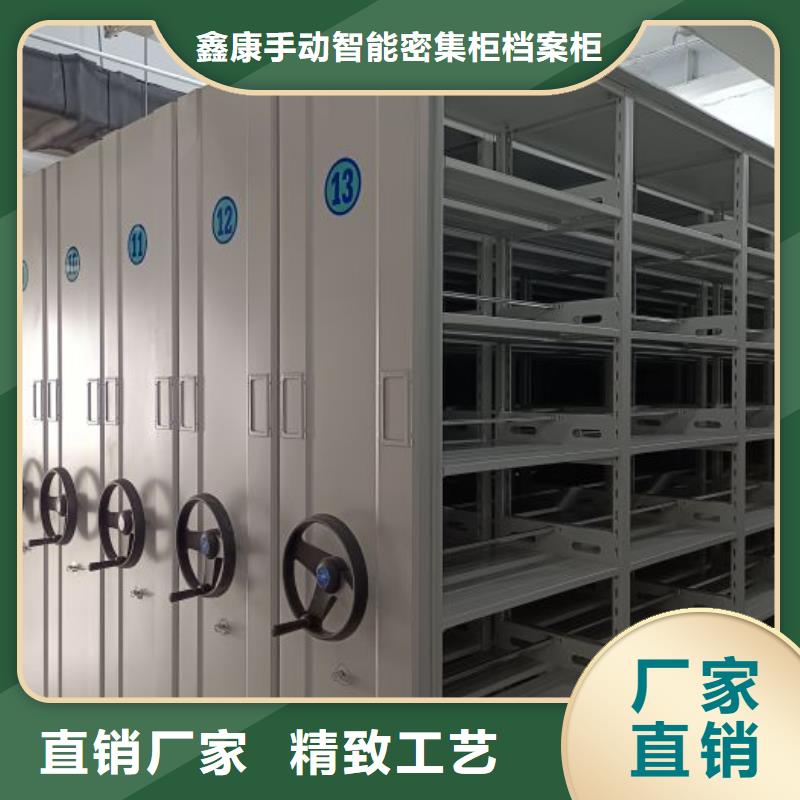同心协力【鑫康】切片密集柜