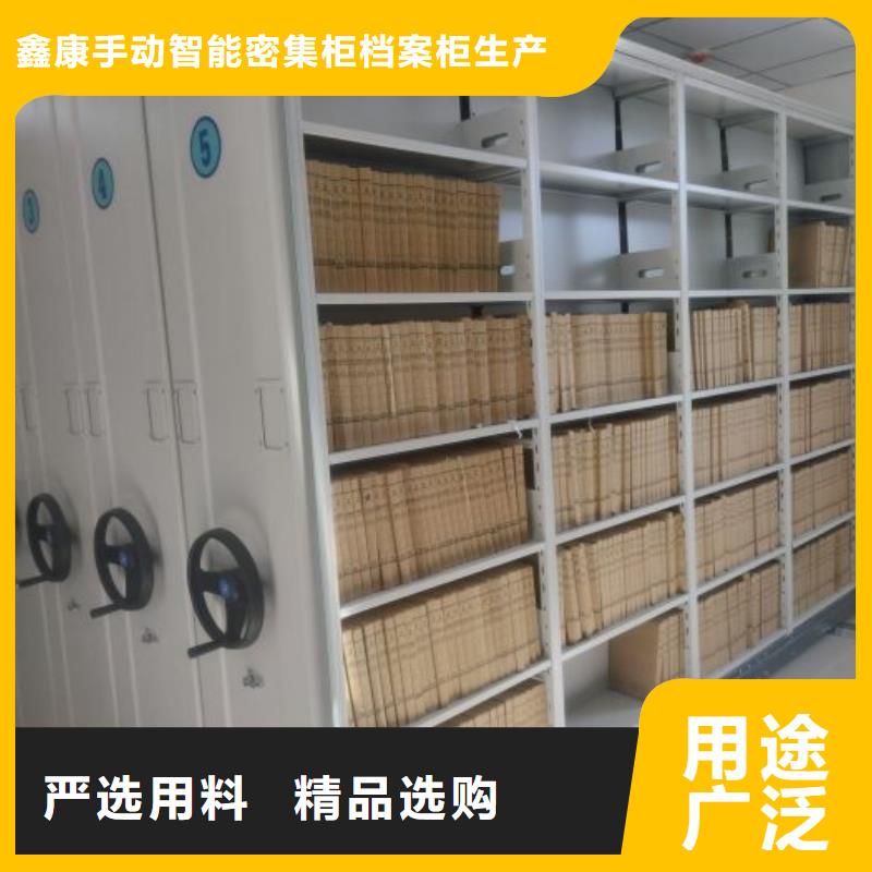 同心协力【鑫康】切片密集柜