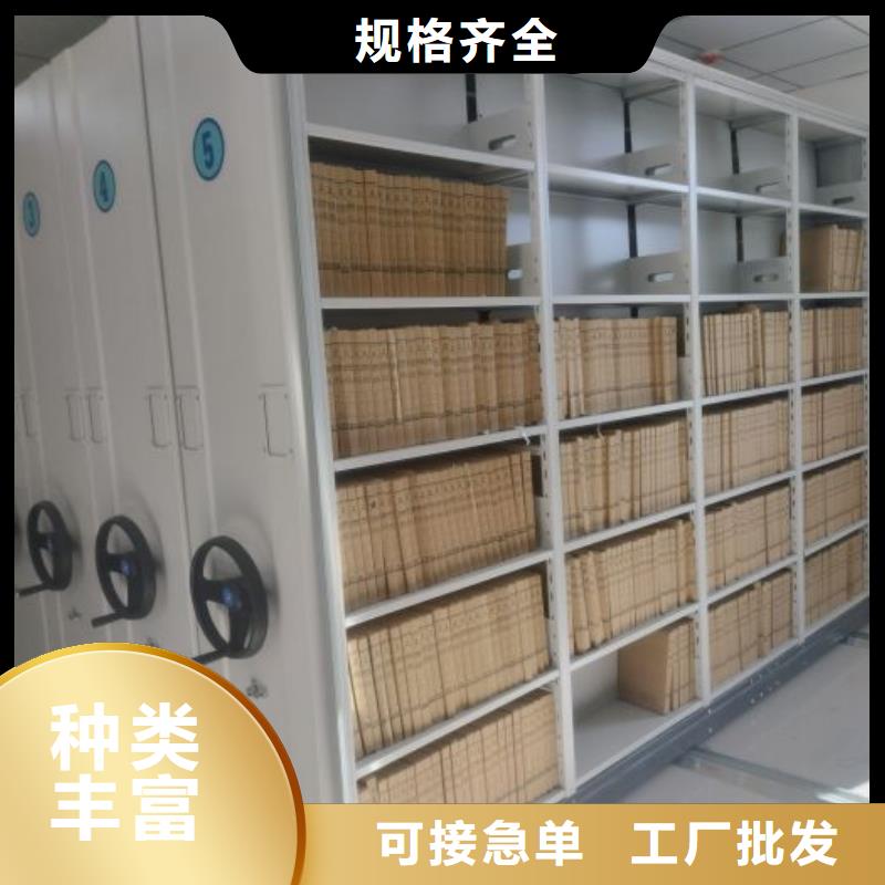 采购信息【鑫康】档案室用密集架