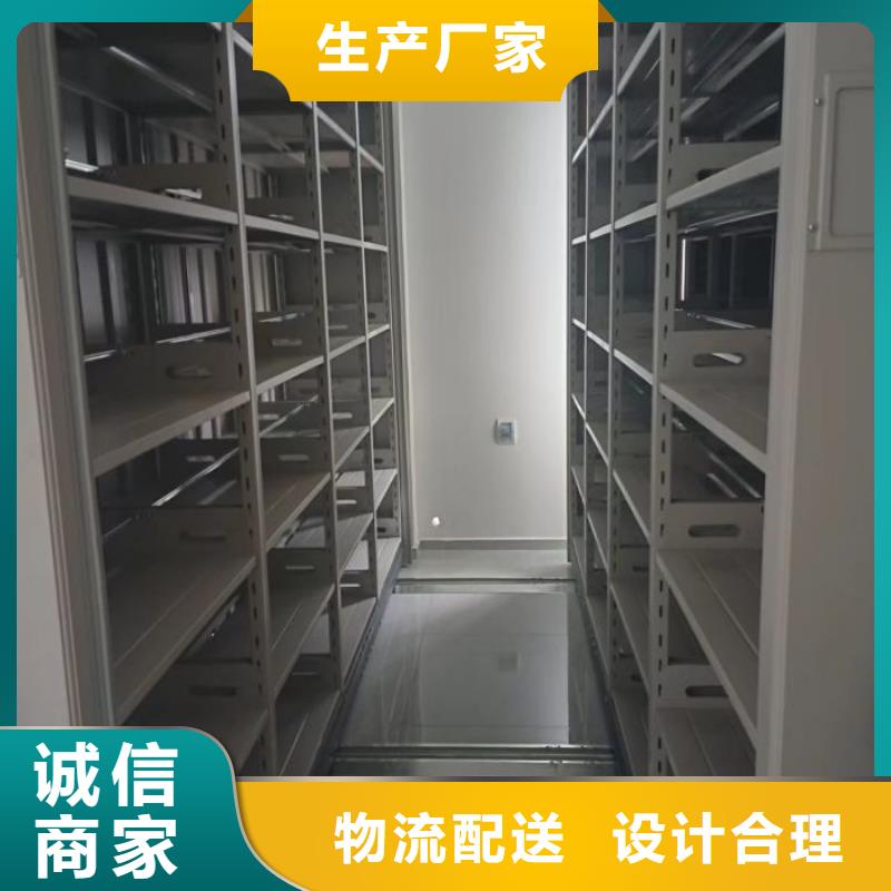 档案保管移动密集柜企业-值得信赖