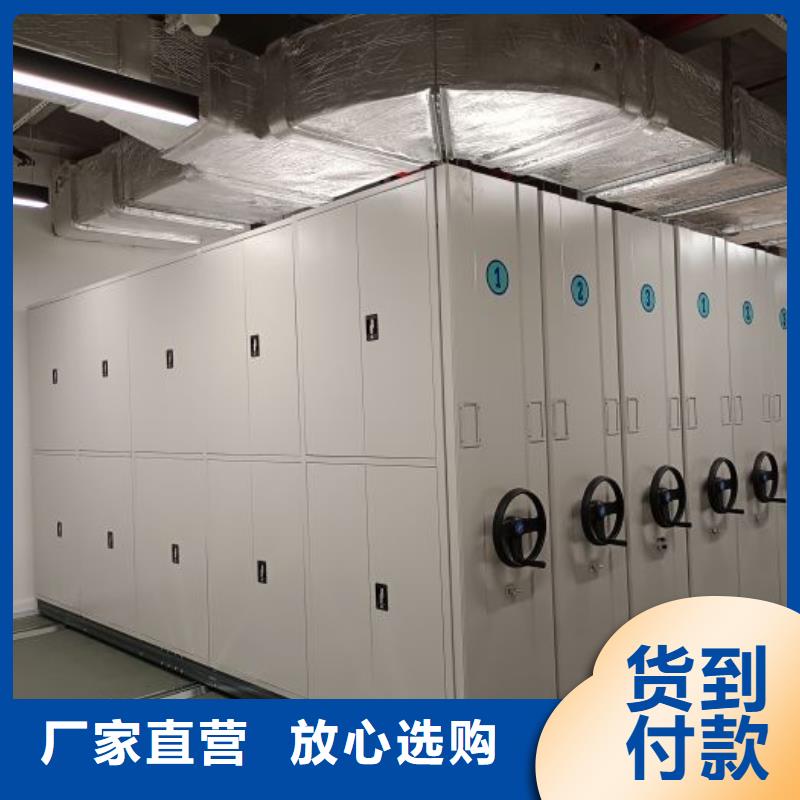 销售部【鑫康】手动密集柜