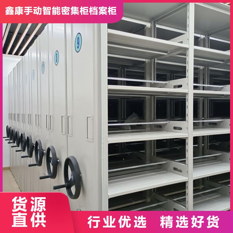 厂家迅速开拓市场的创造途径【鑫康】密集型档案柜